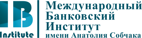 Международный Банковский Институт